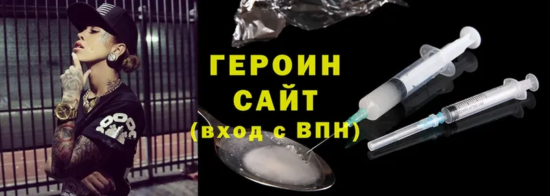 Героин Heroin  хочу наркоту  Знаменск 