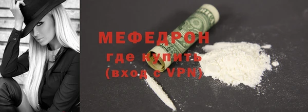 мефедрон VHQ Бронницы